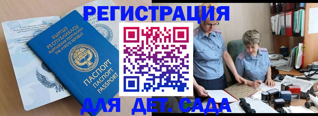 прописка законно в Коряжме