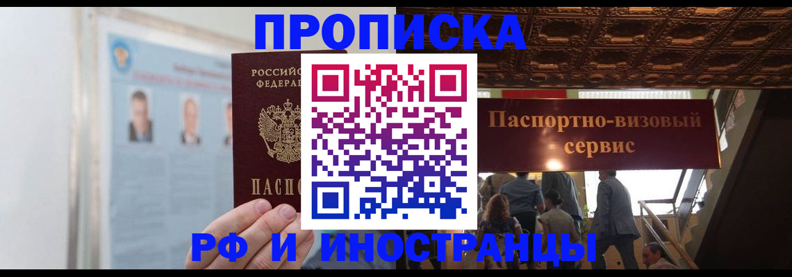 временная регистрация в Коряжме