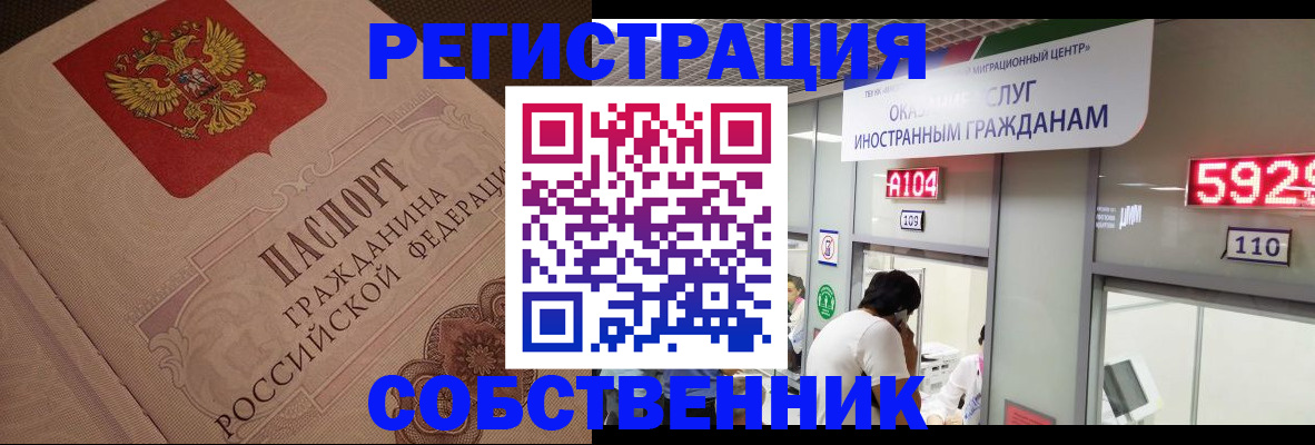 временная регистрация для школы в Коряжме